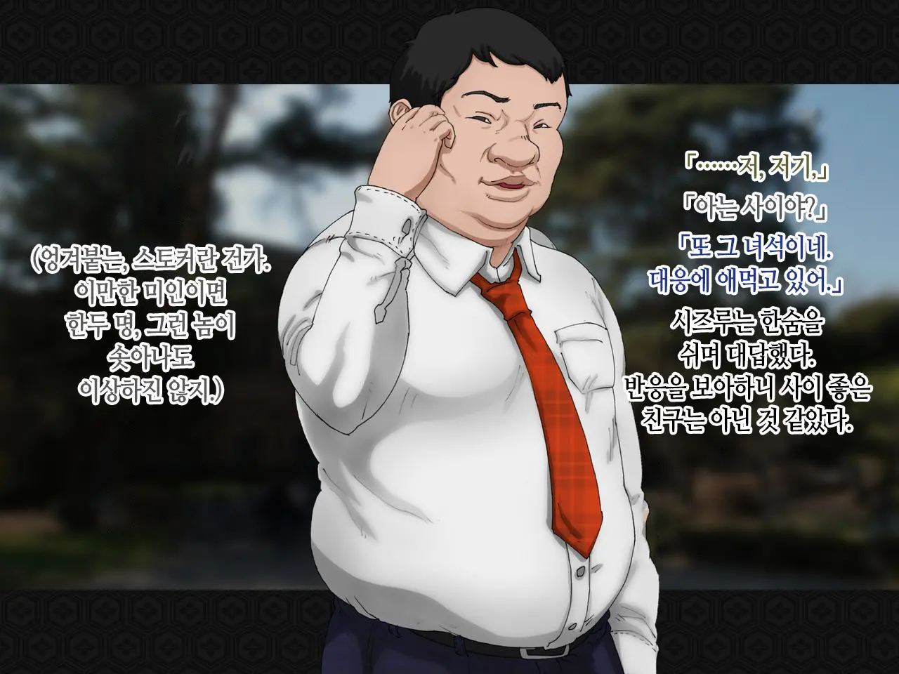 Taima Kenshi Shizuru ~Youma Ingoku No Shou~ | 퇴마검사 시즈루